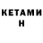 Кетамин ketamine izum707