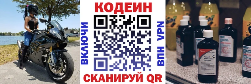 Кодеиновый сироп Lean напиток Lean (лин)  купить наркоту  дарк нет телеграм  Красновишерск 