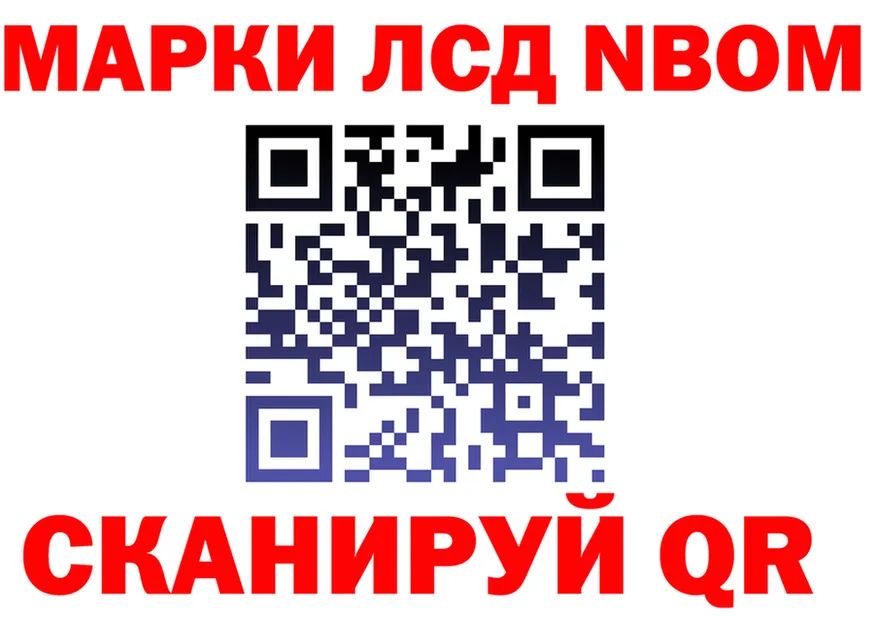 Марки NBOMe 1,5мг маркетплейс дарк нет mega Красновишерск